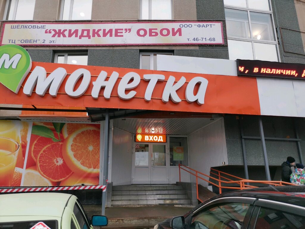 Монетка магазин карта