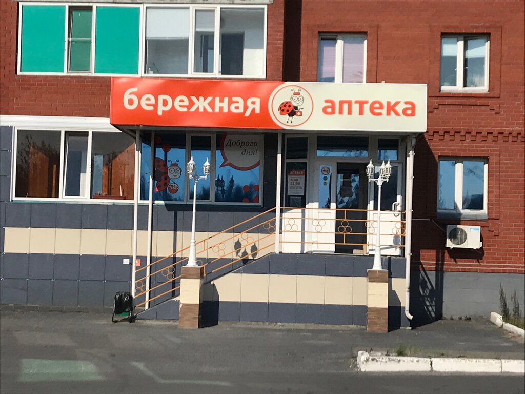 Адреса аптек бережная аптека