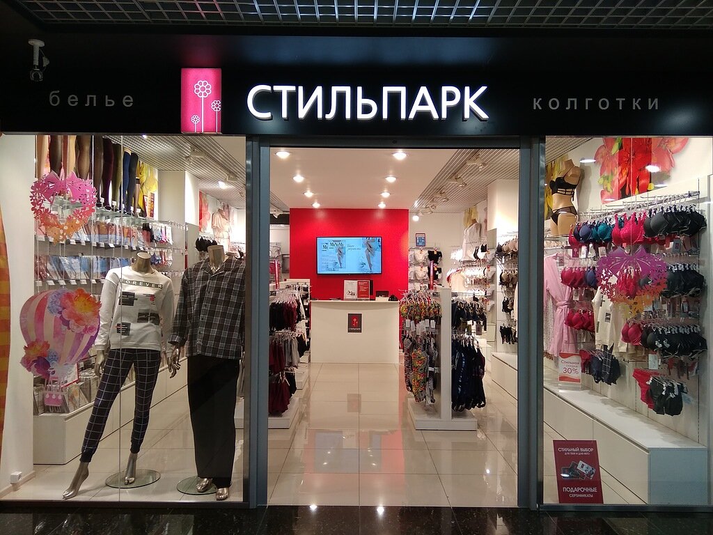 Стильпарк