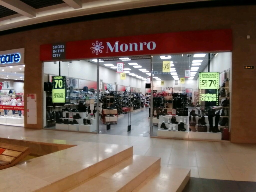 Монро