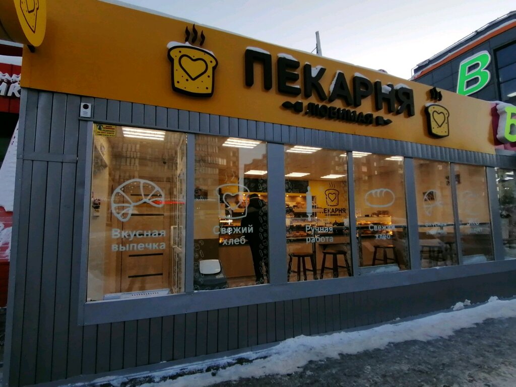 Любимая пекарня