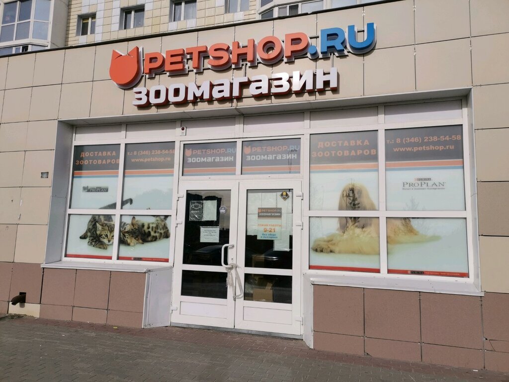 Petshop.ru