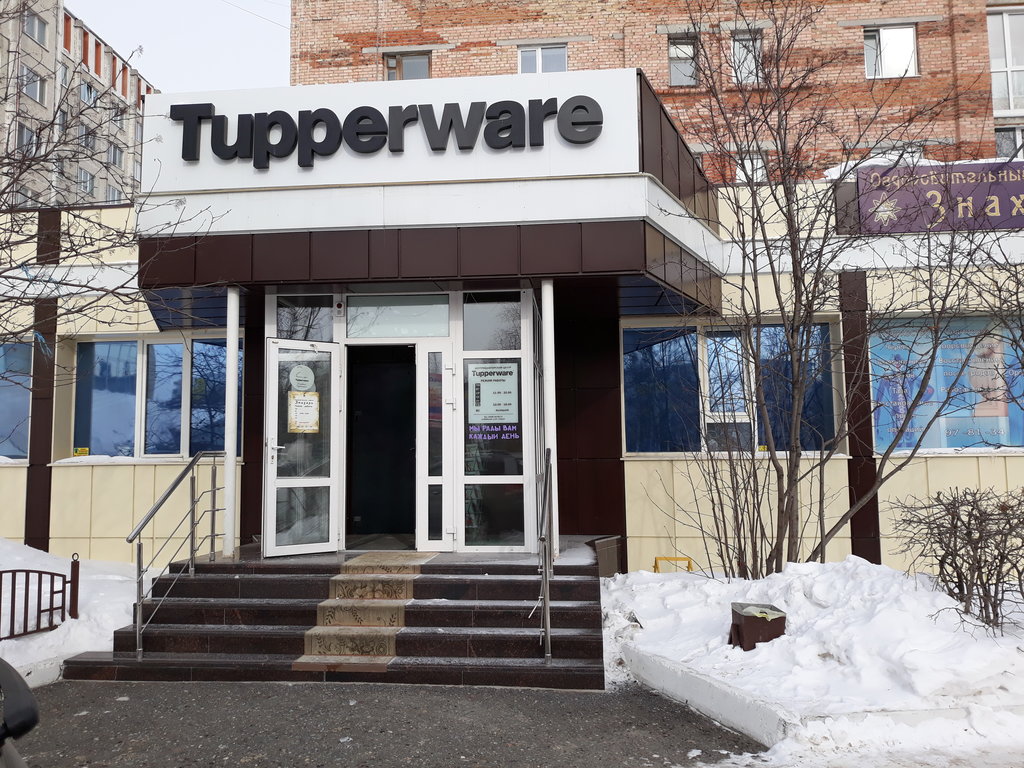 Tupperware | Сургут, Майская ул., 14, Сургут