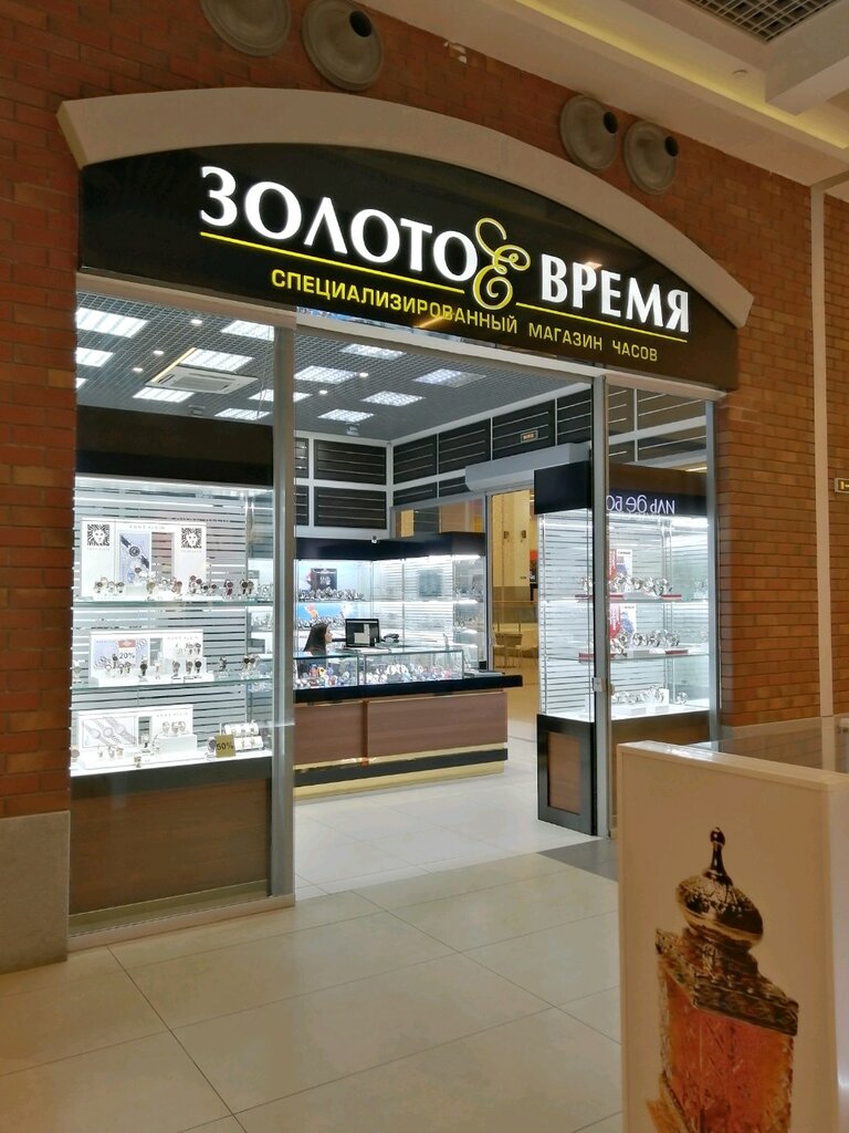 Золотое Время