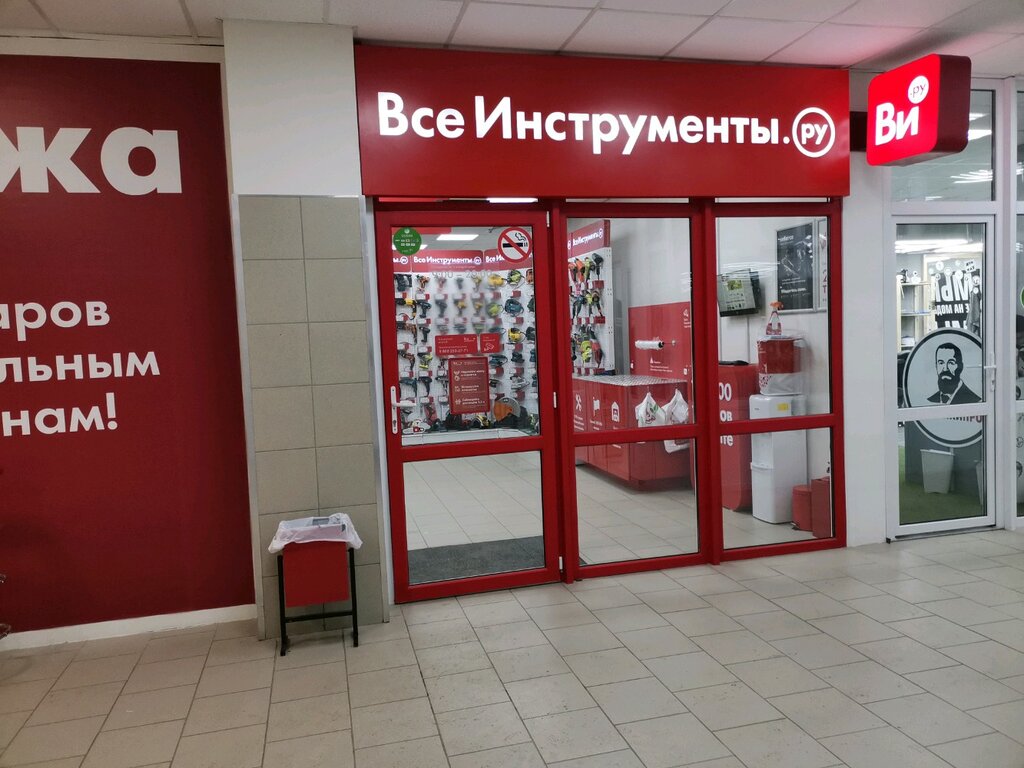 Всеинструменты.ру