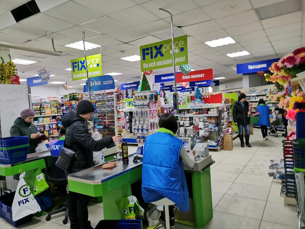 Fix Price | Сургут, просп. Мира, 47/1, Сургут