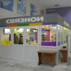 Связной | Сургут, Россия, Ханты-Мансийский автономный округ, Советский