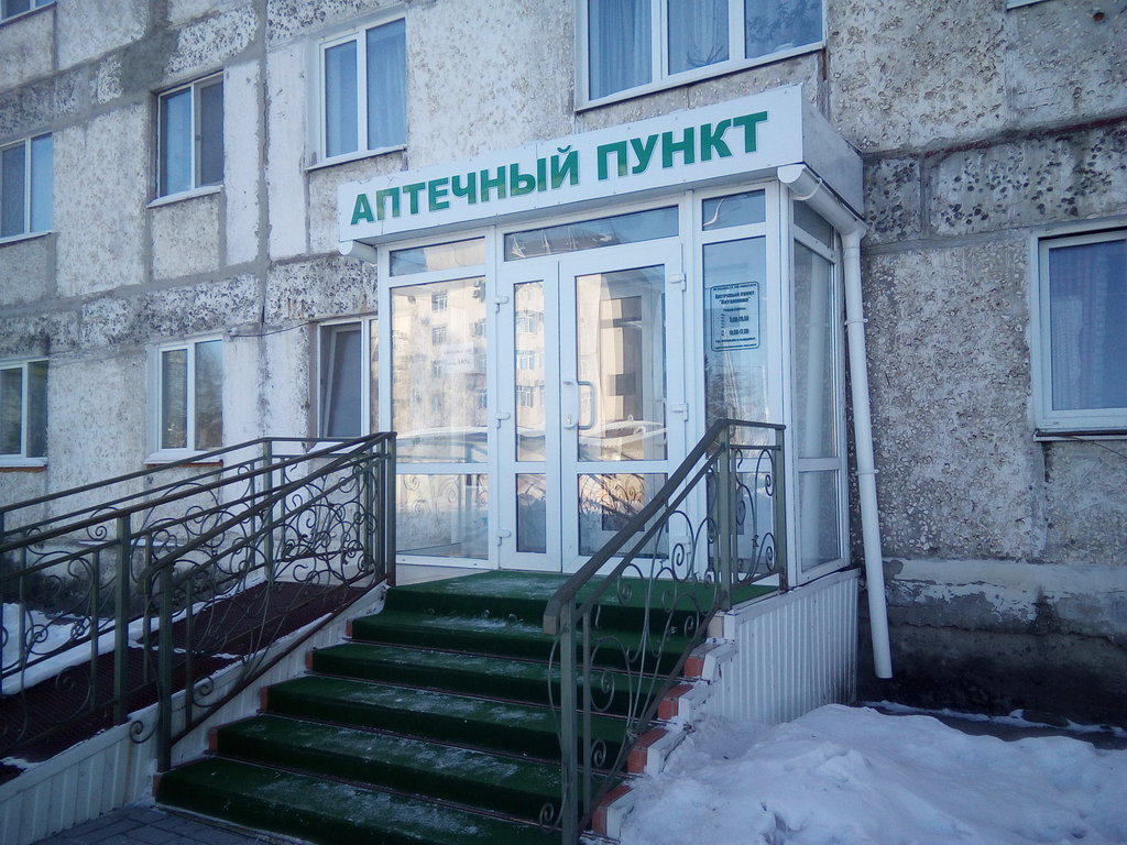 Витаминка