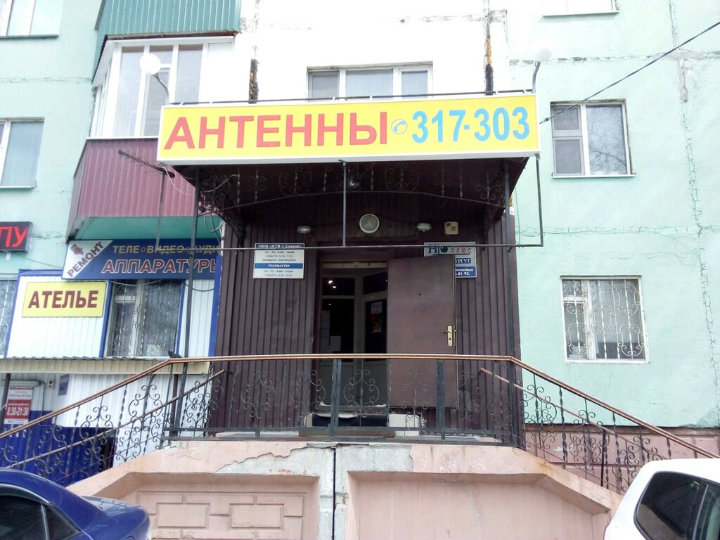 НТВ-Плюс